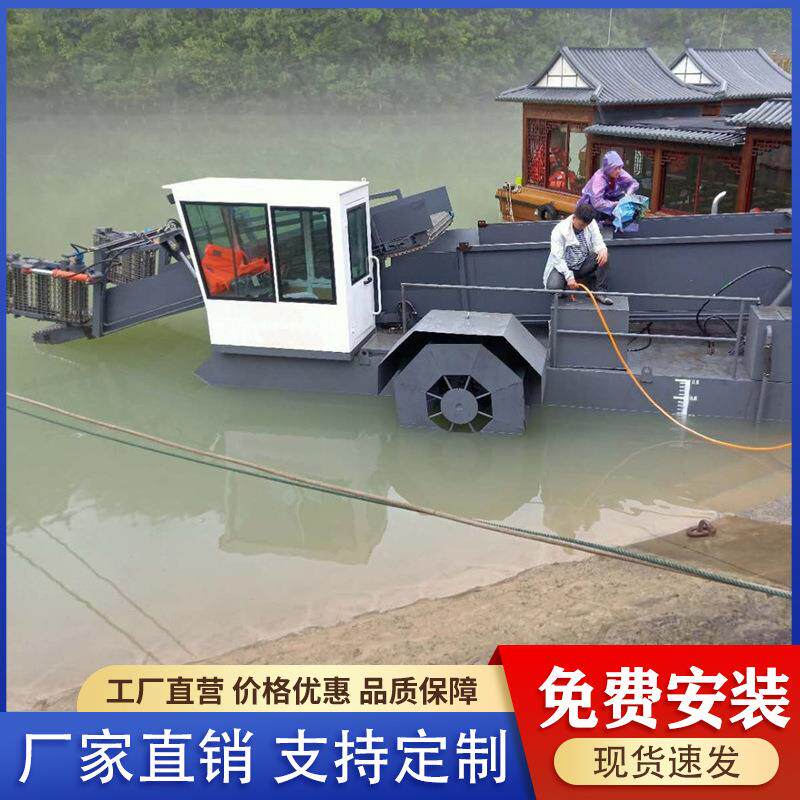 厂家直售全自动割草船河道清理船除草垃圾打捞船水葫芦水草保洁船