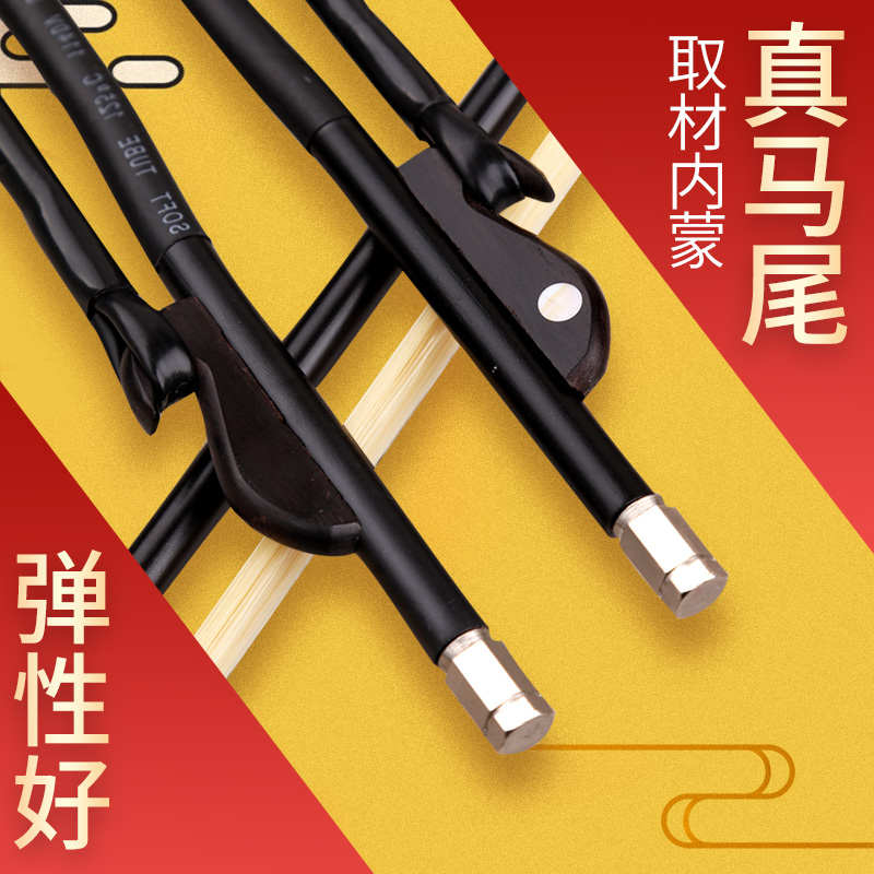 【天然马尾】玄鹤二胡弓二胡弓子真马尾专业琴弓二胡配件厂家直