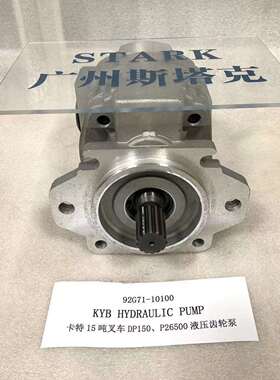 92G71-10100液压齿轮泵适用咔特15吨叉车DP150、P26500液压液压泵