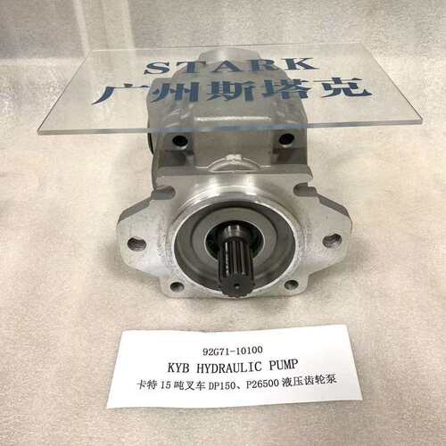 92G71-10100液压齿轮泵适用咔特15吨叉车DP150、P26500液压液压泵