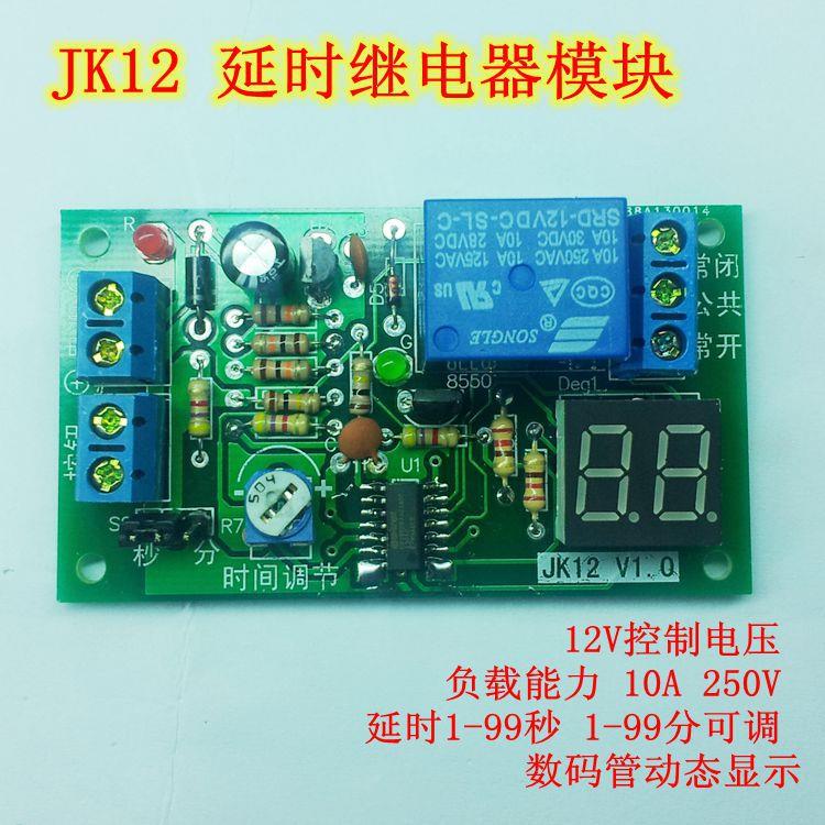 触发99分可调led数码管动态显示倒计时单片机继电器模组模块电路
