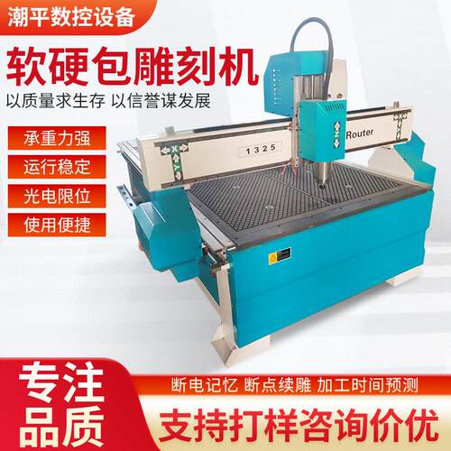 数控软硬包雕刻机全自动木工板材雕刻机开料机木板浮雕下料机厂家