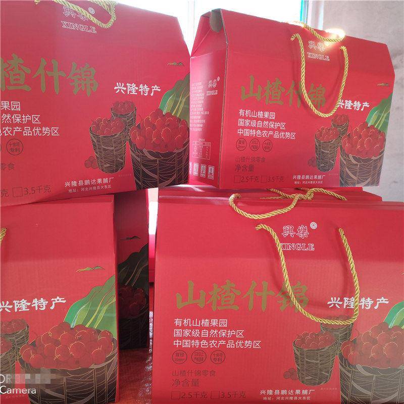 河北特产山楂糕卷夹心酥片条片羹球春元旦精装新年大礼盒过节货包