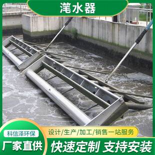 旋转式滗水器不锈钢推杆式虹吸式污水设备SBR法工艺浮筒式滗水器