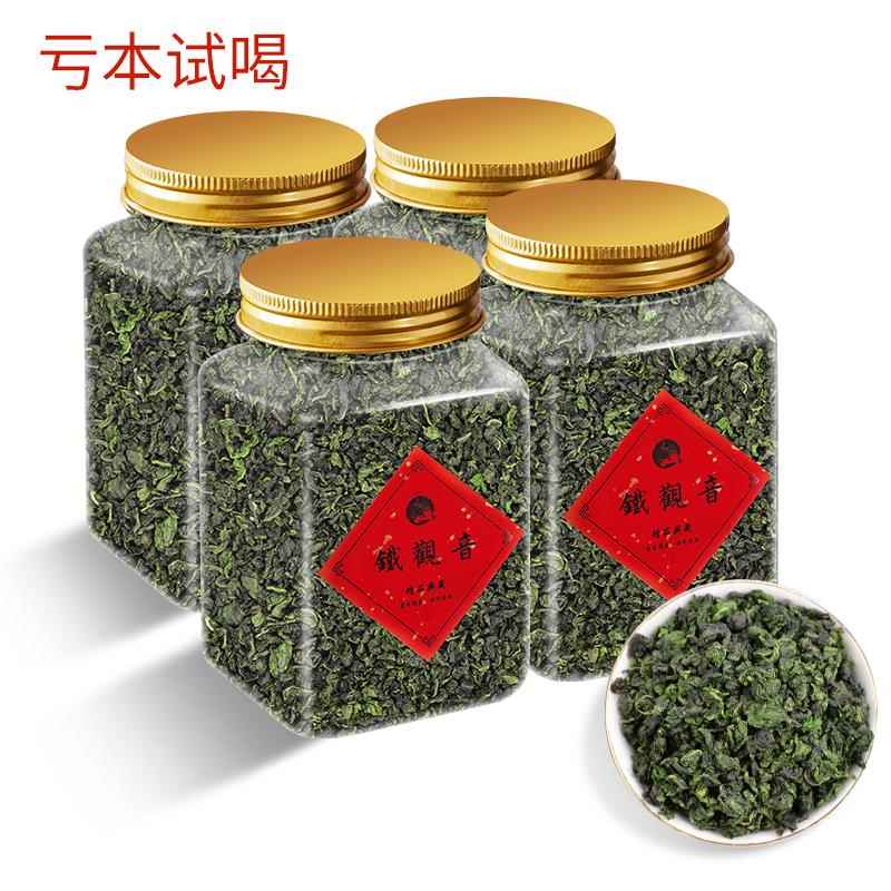 新茶安溪铁观音茶叶 清香型乌龙茶叶100克罐装春茶礼盒装