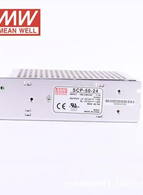 明纬SCP-50-12/2450W单组输出带温度补偿浮充电不间断安防电源