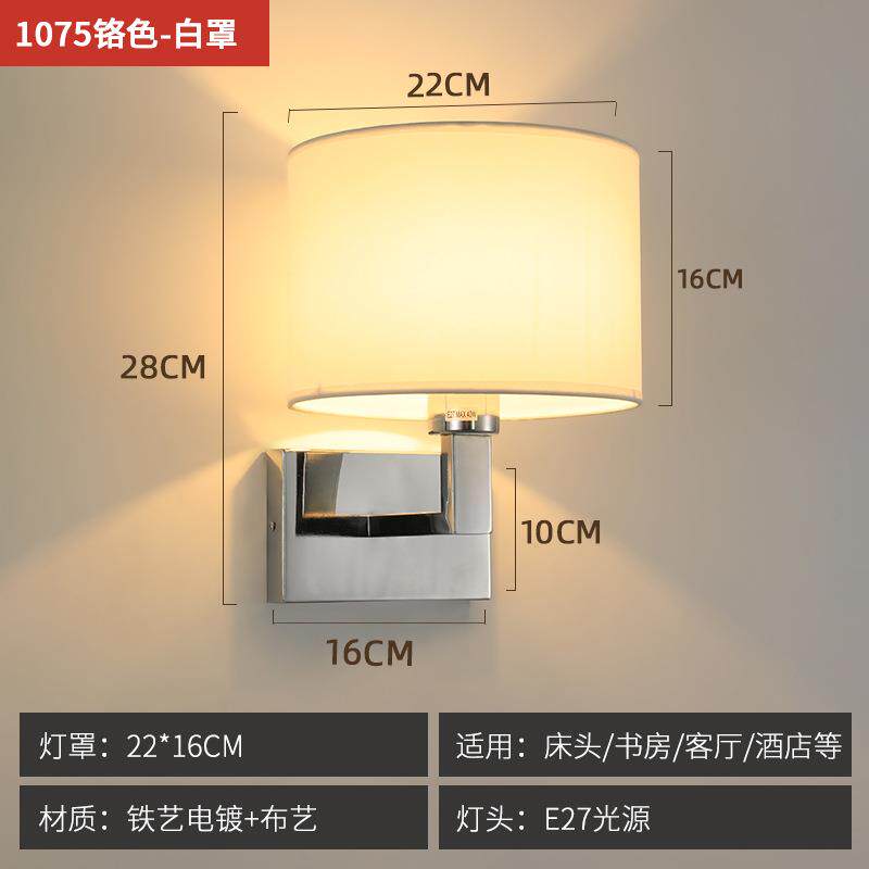 新款直销新款酒店床头壁灯 现代简约卧室床头布罩灯美式欧式宾馆