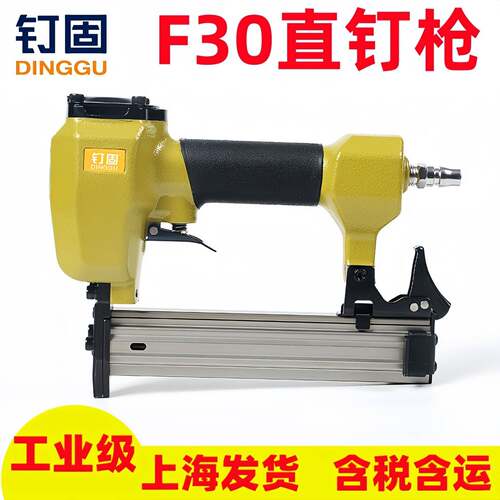 F30直钉枪F30气动枪30钉枪f30F25F20F15木工装修直排钉气动枪装修
