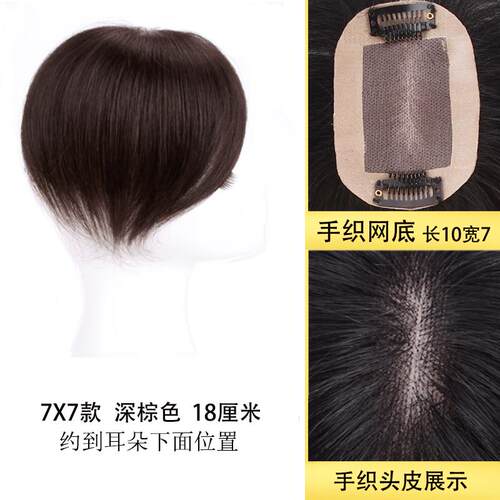 高档丝黛青织发发真发假发片发顶补发顶假发头片隐形轻薄块款全国