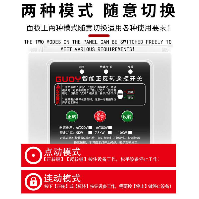 单相三相卷帘机/正反转遥远程控开关电机智能控制开关308V遥控器