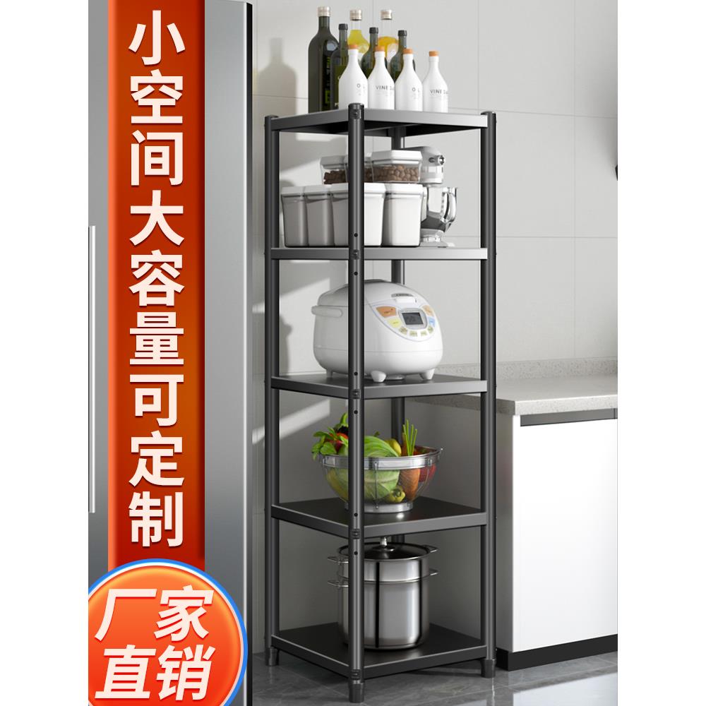 加厚碳素钢厨房缝隙储物架涂黑地板立式多层锅储物柜微波炉货架储