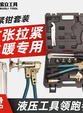 PEX-1632手动滑紧钳扩管器机械式地暖管压接钳压接钳水管工具套餐