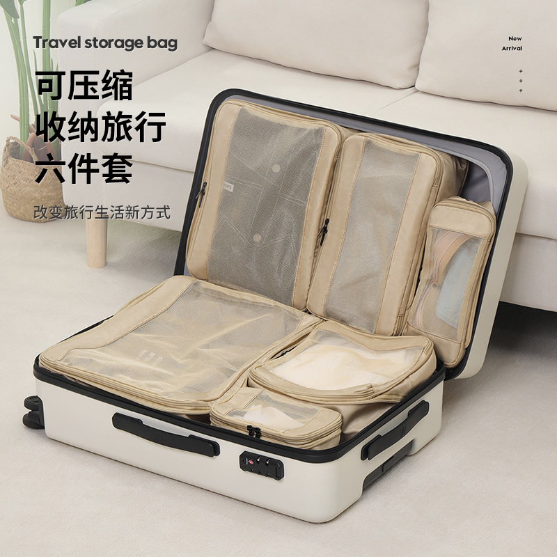 旅行收纳袋分类套装衣物整理包行李箱分装袋子出差旅游内衣收纳包