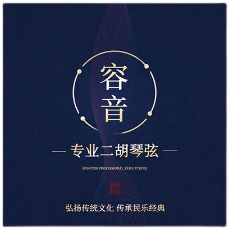容音二胡弦专业演奏高档琴弦内外弦套装厂家直销二胡乐器配件