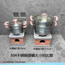 迷你厨房儿童做饭锅具304不锈钢蒸锅汤锅大锅小锅烧饭过家家玩具