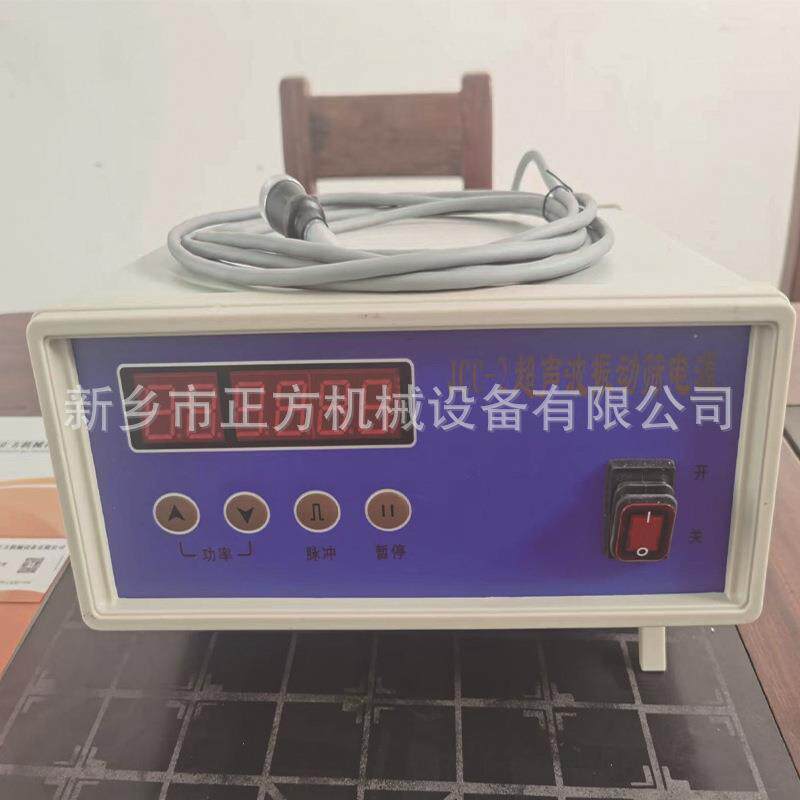 JCC-2超声波 超声波发生器 超声波电源箱 超声波振动筛控制仪