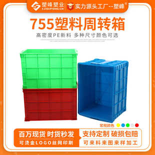 塑胶箱加厚带盖物流周转箱大号塑料工具收纳盒PE仓库长方形工业框