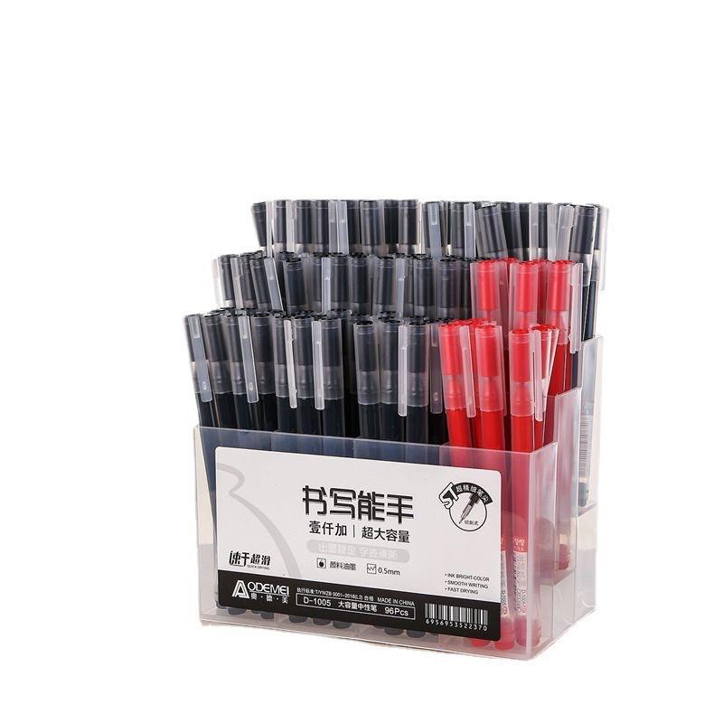 奥德美1005巨能写0.5m中性笔大容量笔笔芯一体式学生考试办公简约