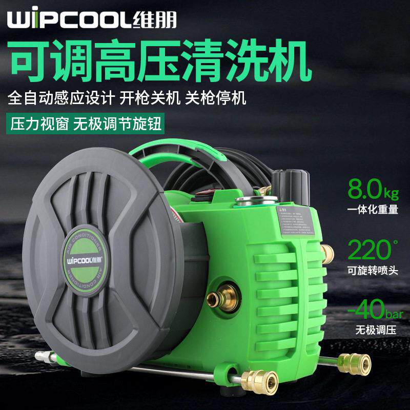 维朋C40T可调压空调清洗泵刷车水泵枪便携式家电洗车清洗机洗车泵