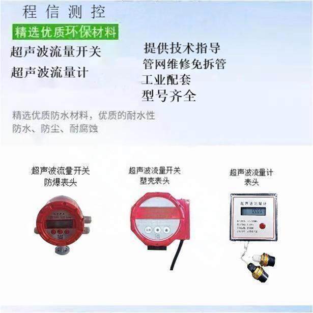 超声波流量计、流量开关表头出售、维修更换提供技术指导欢迎咨询