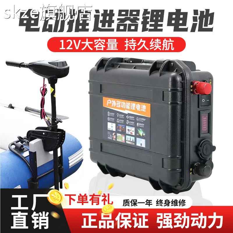 skze推进器电池12V100AH船挂机挂桨机户外电瓶24V200船用船外机锂电池摆件饰品