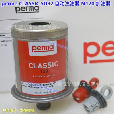 Perma注油器CLASSIC120-SO32SO14SO64SF01SF02自动润滑器