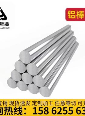 6061铝棒7075 7A09 7A04 2A12铝合金棒 LY12 5083 6082实心铝圆棒