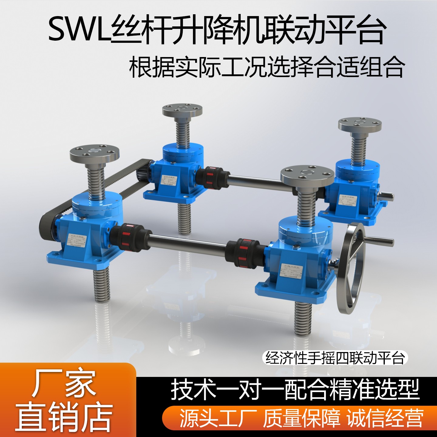 电动螺旋丝杠升降机滚珠丝杆手摇小型升降器多台联动丝杆升降台