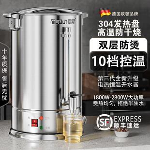 欧顿不锈钢电热烧水桶商用大容量开 水桶热水桶保温桶煮茶桶烧水
