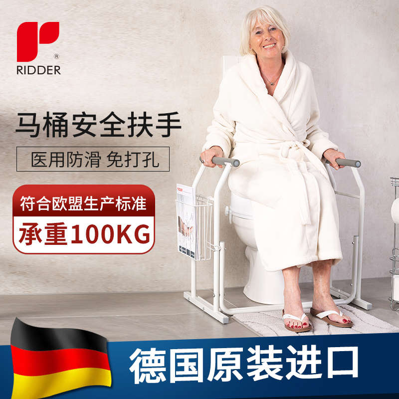 德国进口马桶扶手老人安全免打孔卫生间无障碍家用扶手坐便器马桶