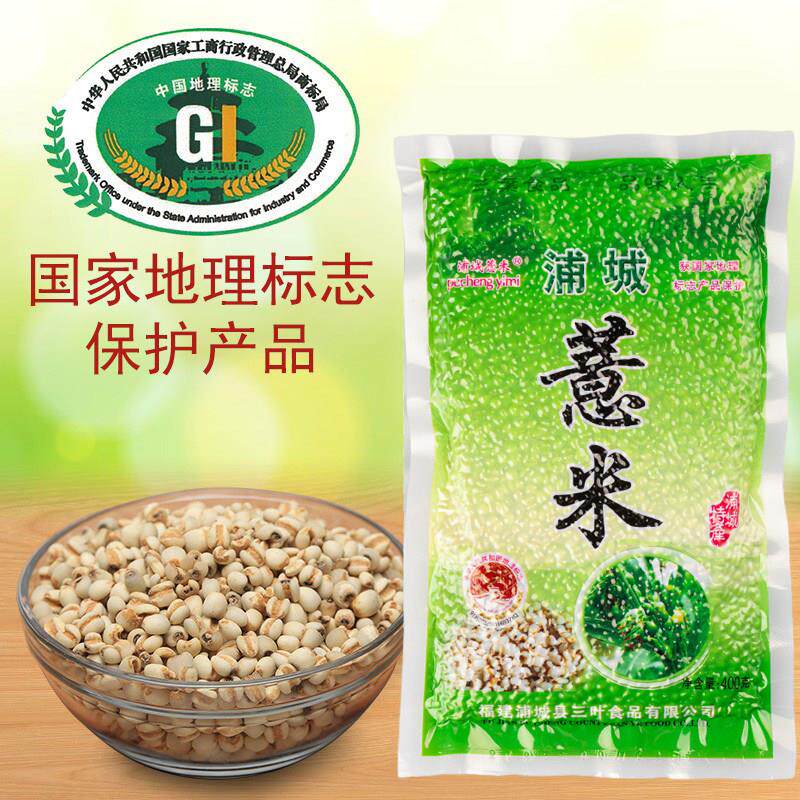 福建特产浦城薏米400g官路小薏米仁山货五谷杂粮干货厨房食材