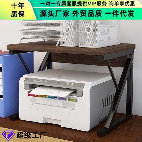 置物架办公室打印机架多层复印机架办公收纳架放置架整理架增高架