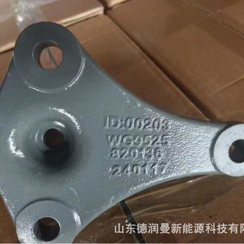 712W66420-8141 重汽汕德卡C7H C9H 豪沃TX7配件左后挡泥板支架总