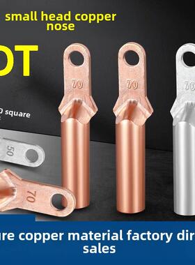 国家标准小头Dtk铜鼻窄头端子Dt35/50/70/95/120/150/185/240方形