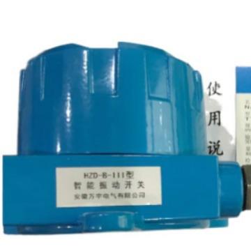 HZD-B-III 电子振动开关常开常闭 智 振动开关