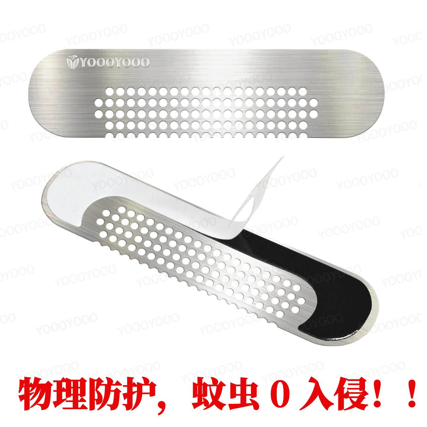 门窗排水孔防蚊贴阻挡蚊子蟑螂断桥铝纱窗自粘自带背胶塑钢窗纱窗