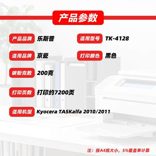 适用京瓷TK-4128粉盒TASKalfa 2010 2011墨粉盒4128原装品质碳粉