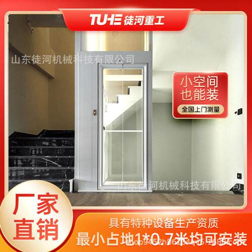 家用电梯别墅二三层四层升降机室内家庭液压阁楼跃层简易观光电梯