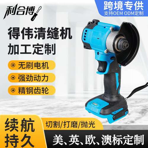 厂家供应迷你角磨机小型打磨机电动切割机锂电清缝机家用便携