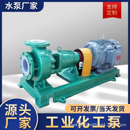 不锈钢排污泵IH80-65-160工业化工耐腐蚀耐酸碱大流量污水泵