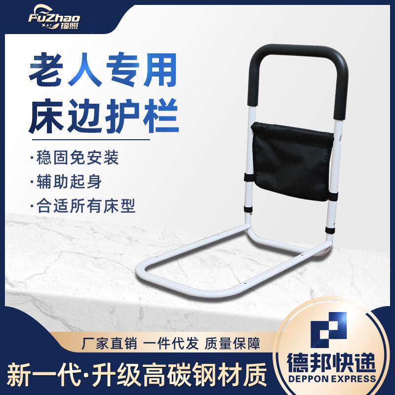 福照床边扶手老人起身辅助器床围栏孕妇老年人起床防摔助力款