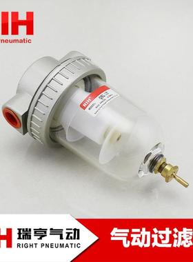 气源处理器 QSL-20 QSL-25 油水分离器 气动过滤器 RIH瑞亨 国产