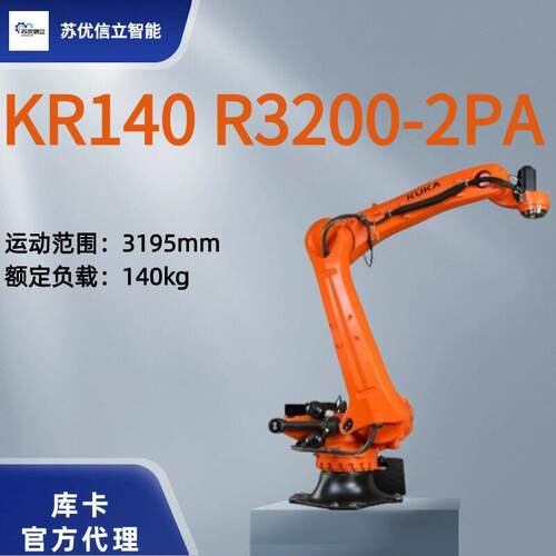库卡卸码垛机器人Kuka负载140kg五轴码垛机器人KR140R200-2PA