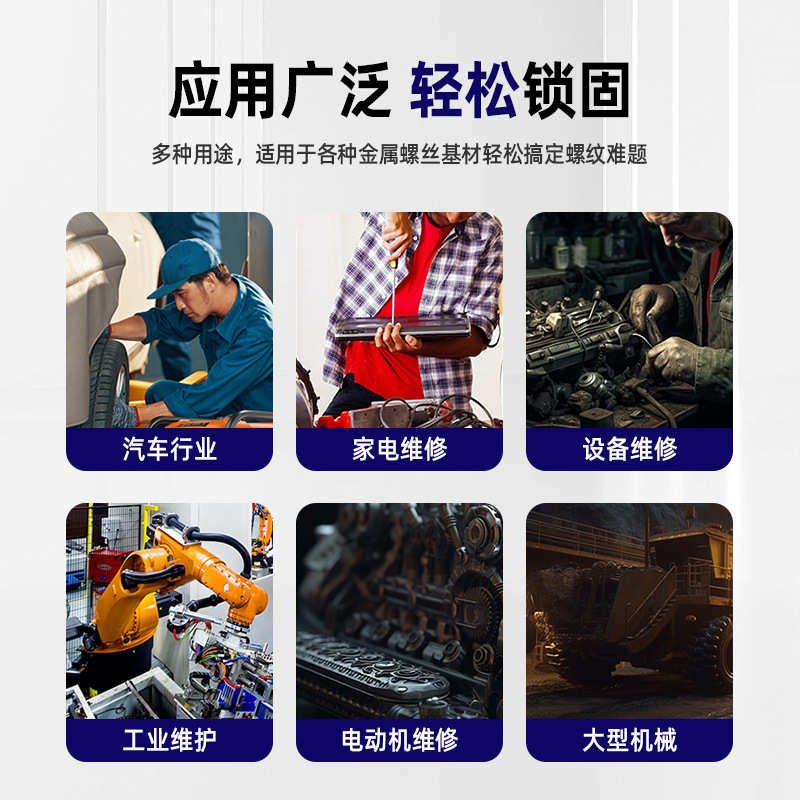 螺丝胶水243螺丝胶271螺纹金属液体胶锁固防松密封剂厌氧胶批发