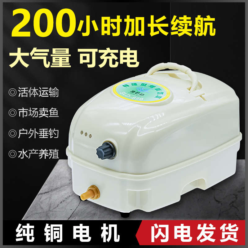 交直流氧气泵钓鱼两用充电大功率增氧机养鱼增氧泵卖鱼充氧机气