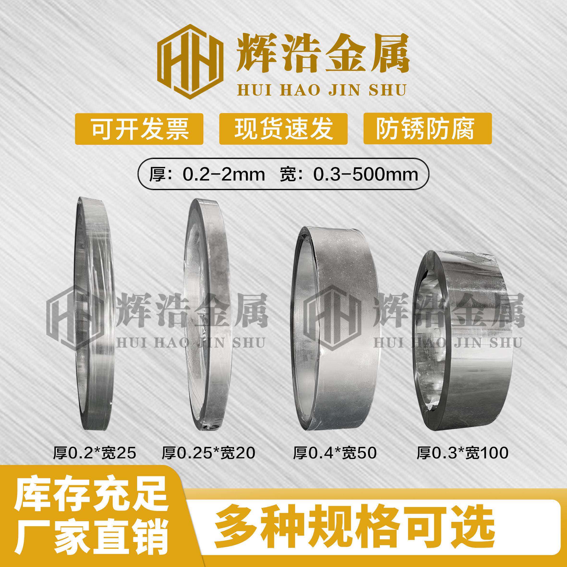 薄白铁皮镀锌铁皮片卷板钢带打包带铁片长条加工防锈定制铁皮压条