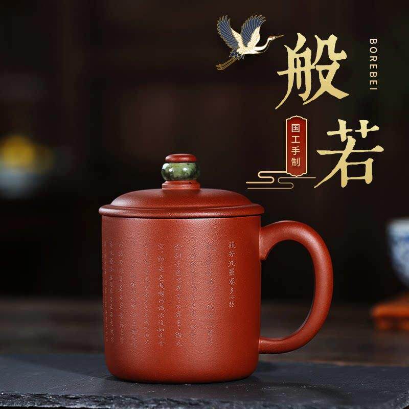 宜兴紫砂杯 纯手工原矿 正品男女士大容量带盖子水杯茶杯礼品礼盒