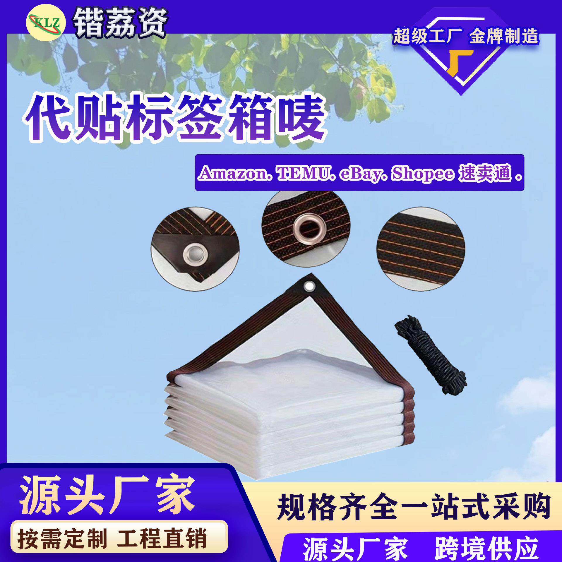 定制亚马逊包边打孔塑料膜大棚膜透明防雨布多肉花卉保温防寒滴膜