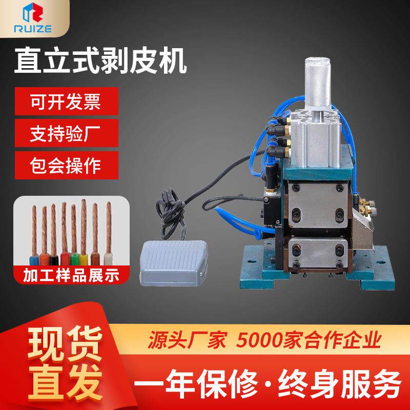 F气动剥皮机10半自动剥线机15多芯线排线剥线机护套线去皮机