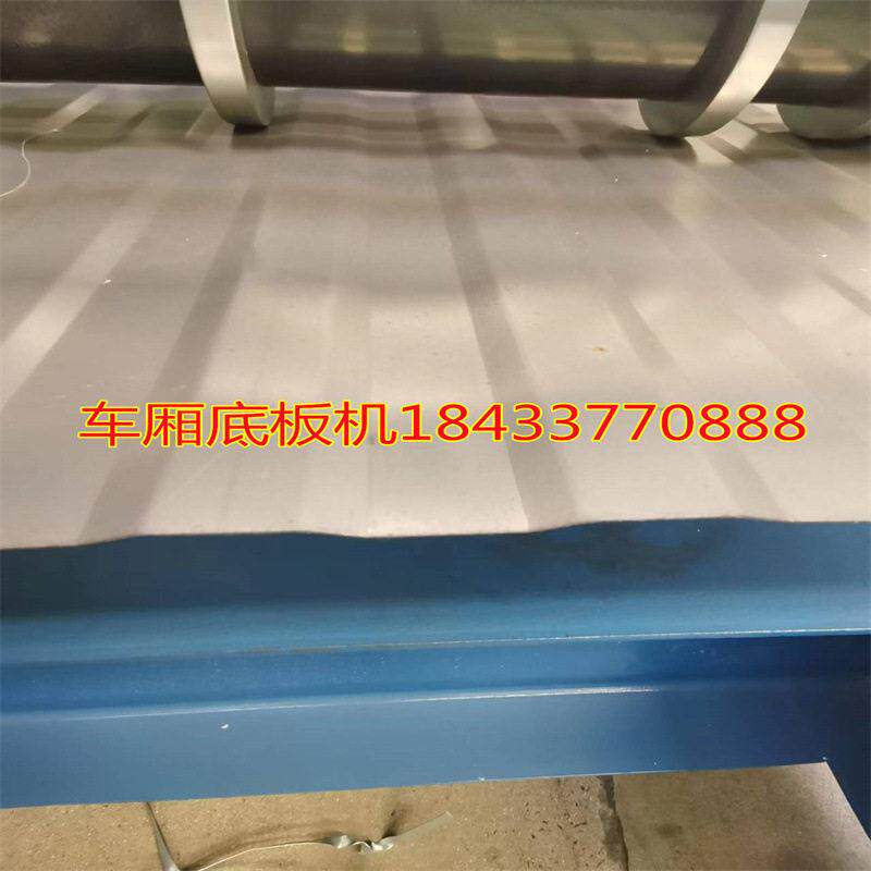 汽车箱板底板机型号可按需制作车厢侧板机海运罗拉机铁路车厢板机